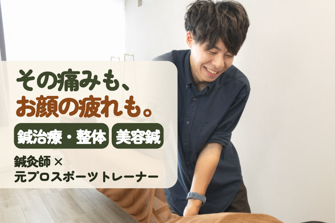 HARICAFE鍼灸整体サロン