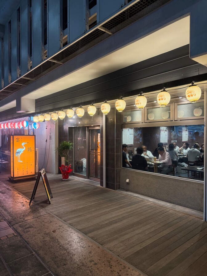 富鶴 大阪難波店 | 焼肉・テッチャン鍋