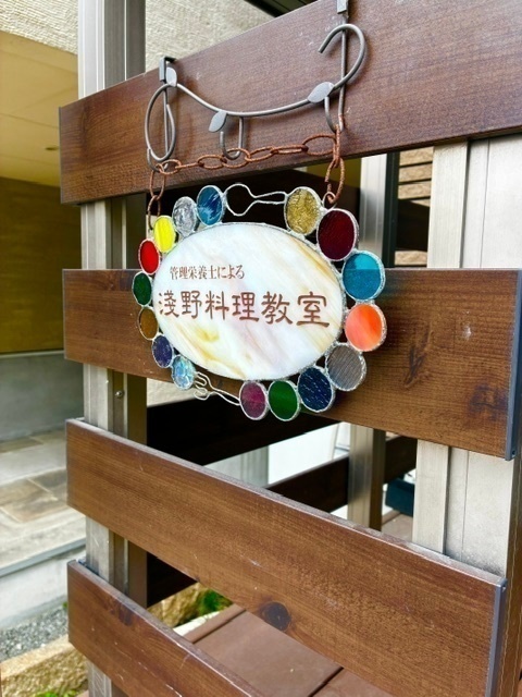 淺野料理教室