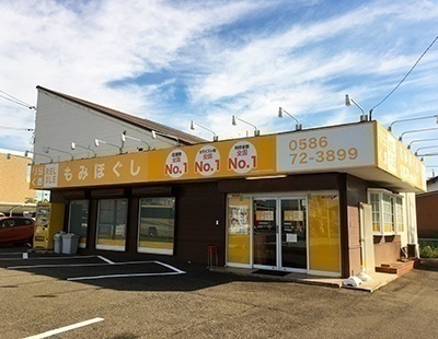 りらくる　赤見店