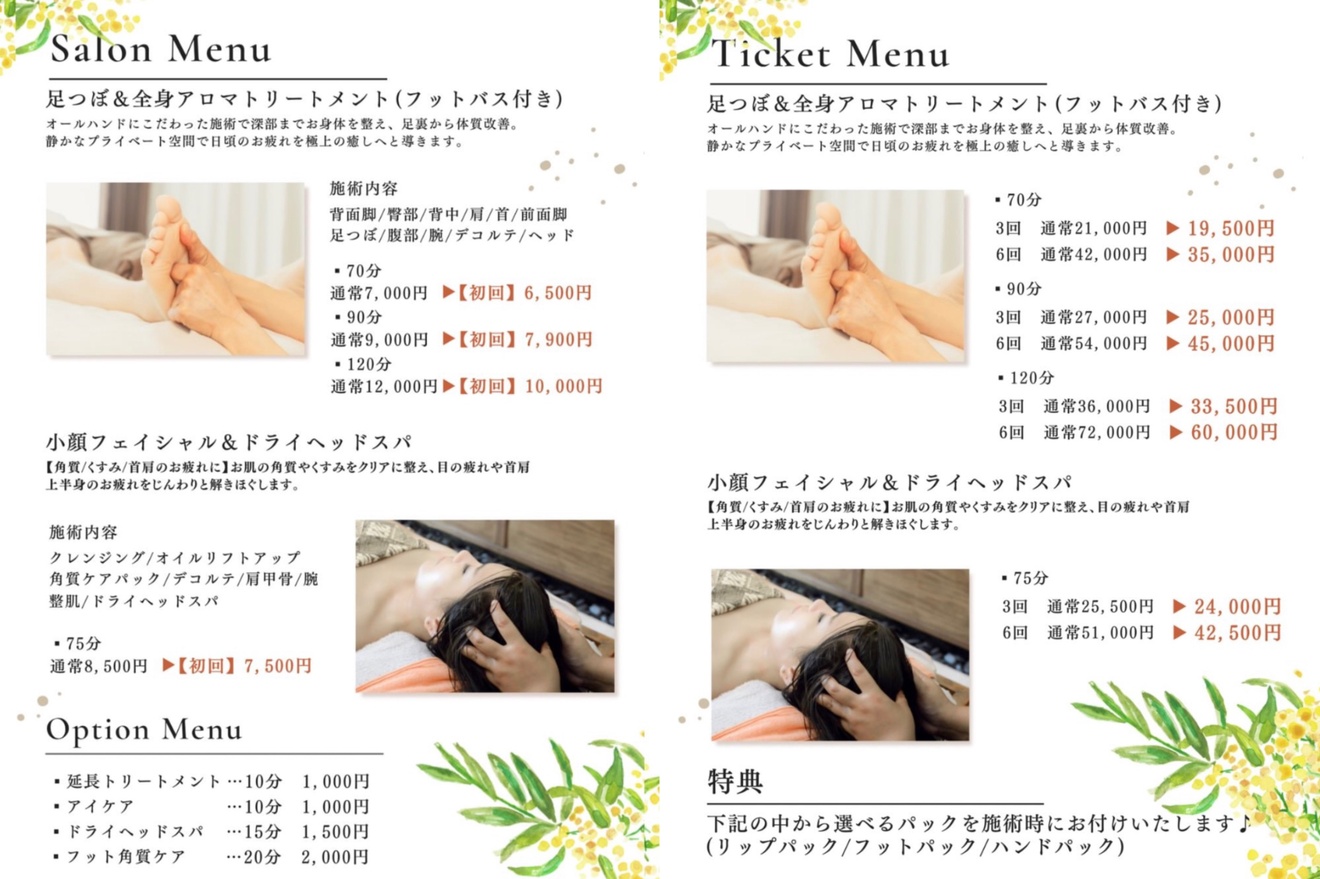 心と身体のよりどころ - haru -