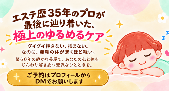 さとう式リンパケアサロンCOCO