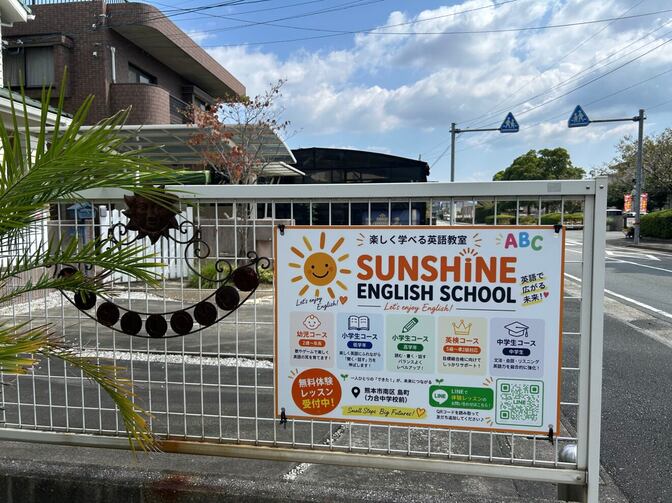 Sunshine English 