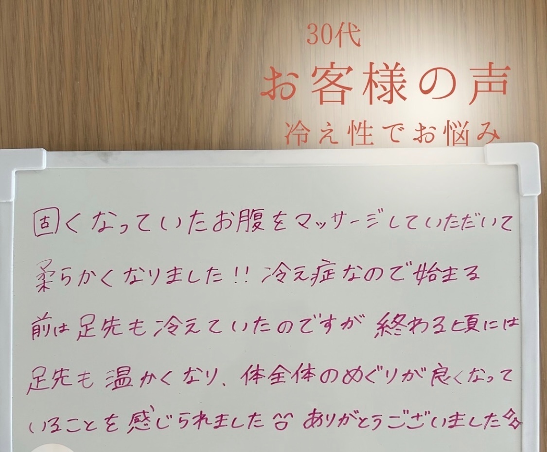 en 腸もみ　よもぎ蒸し　兵庫　姫路
