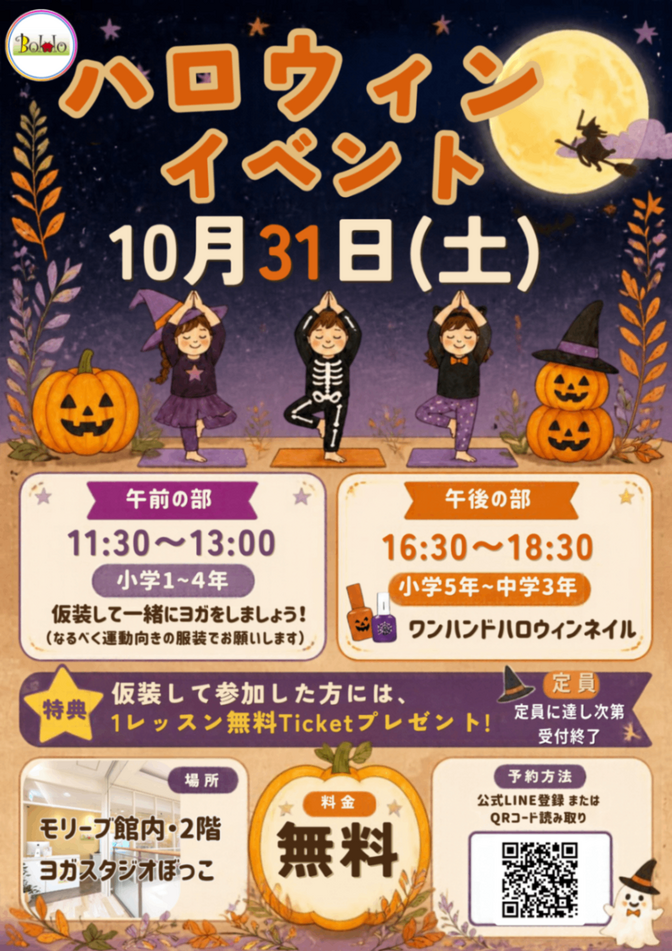 ヨガスタジオBOKKO（モリーブ店）