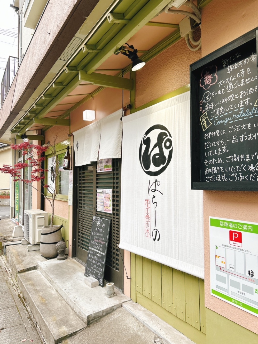 ぱちーの～地の食と水～
