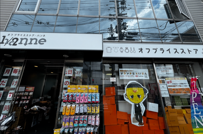 ブランドじぇいそん大東市倉庫開放します！