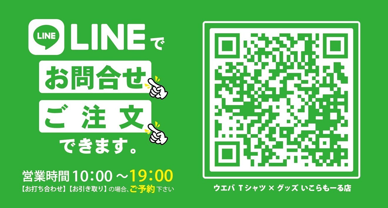 ウエストバードワーク|泉佐野プリント