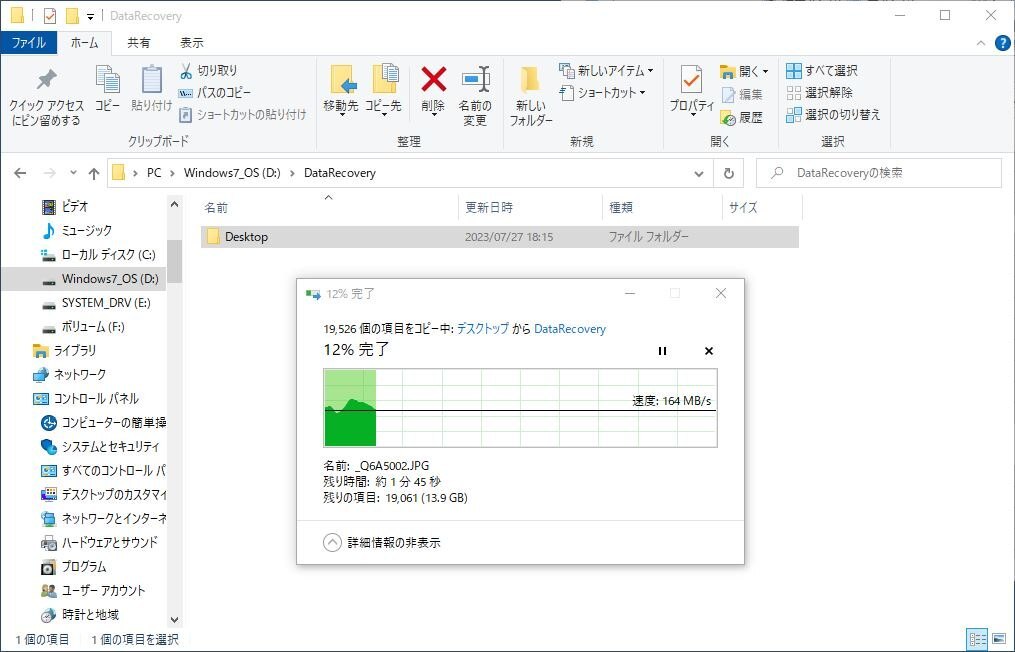 データ復旧サービス（LIVEDATA）