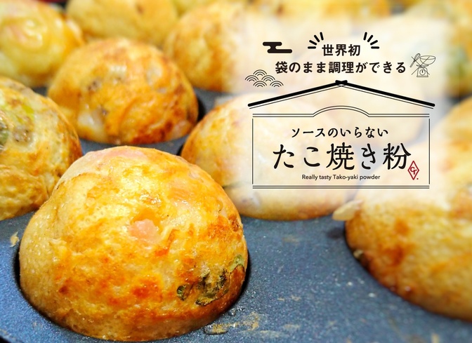 コレロッカ(奈良県天理)-たこ焼き粉