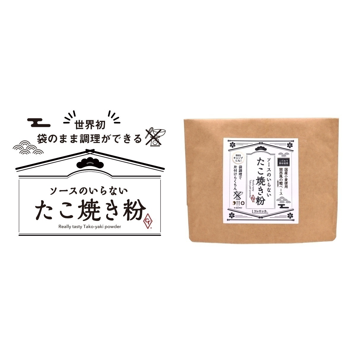 コレロッカ(奈良県天理)-たこ焼き粉