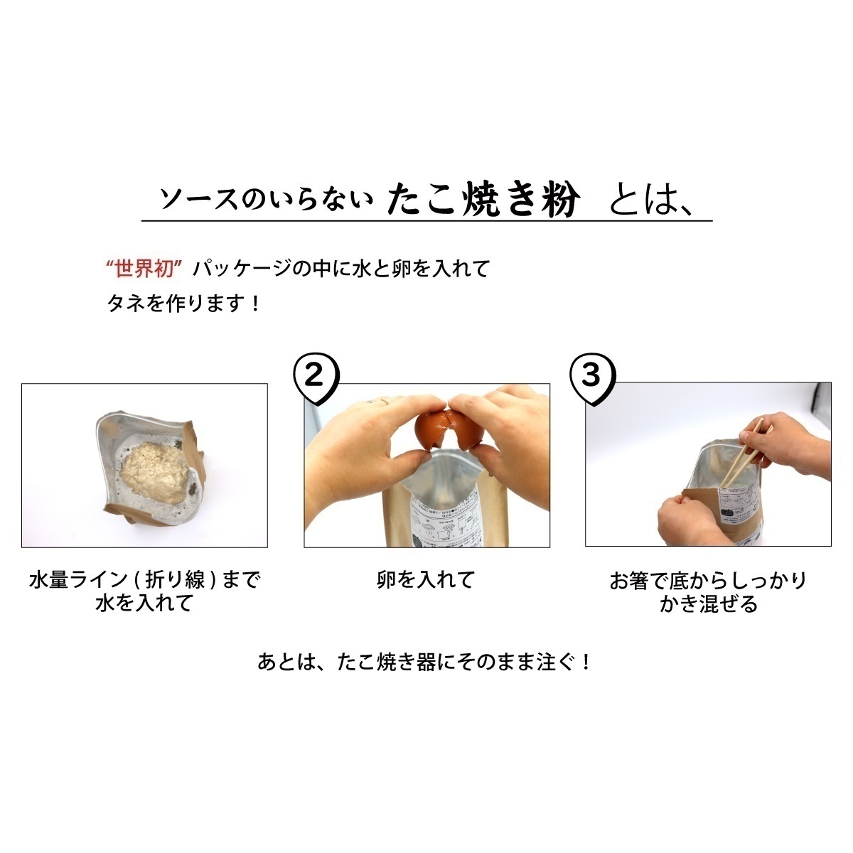 コレロッカ(奈良県天理)-たこ焼き粉