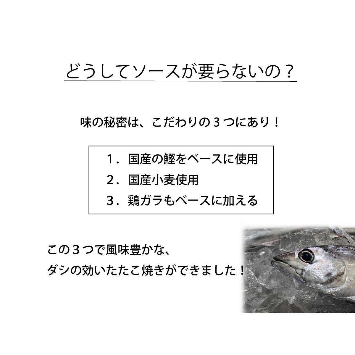コレロッカ(奈良県天理)-たこ焼き粉