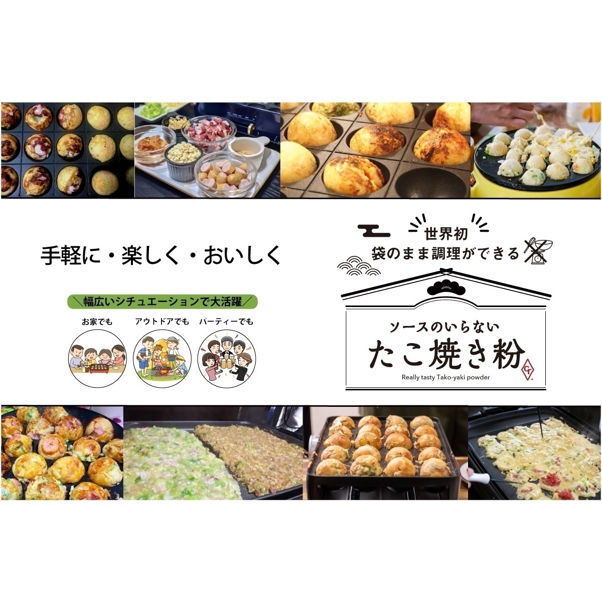 コレロッカ(奈良県天理)-たこ焼き粉