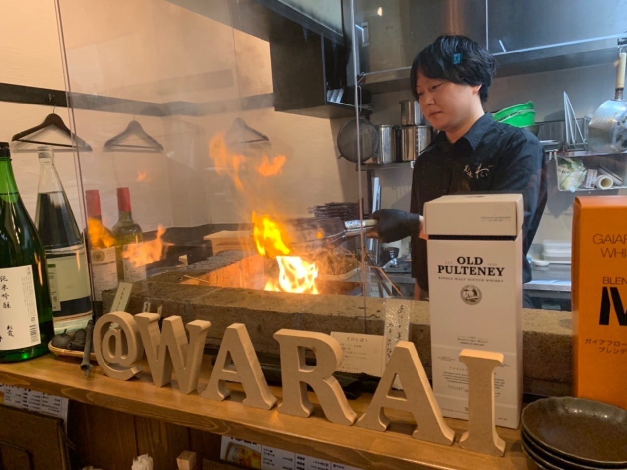 炎と味　わらい