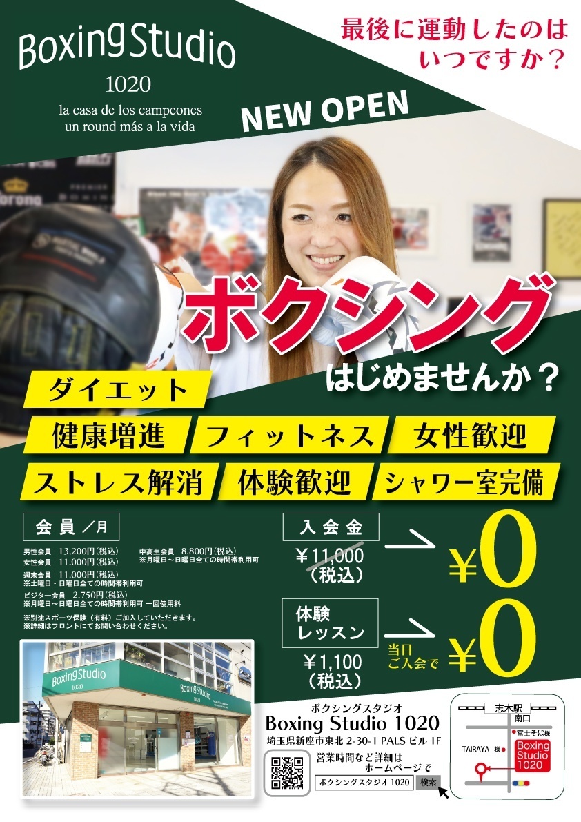 Boxing Studio1020　志木