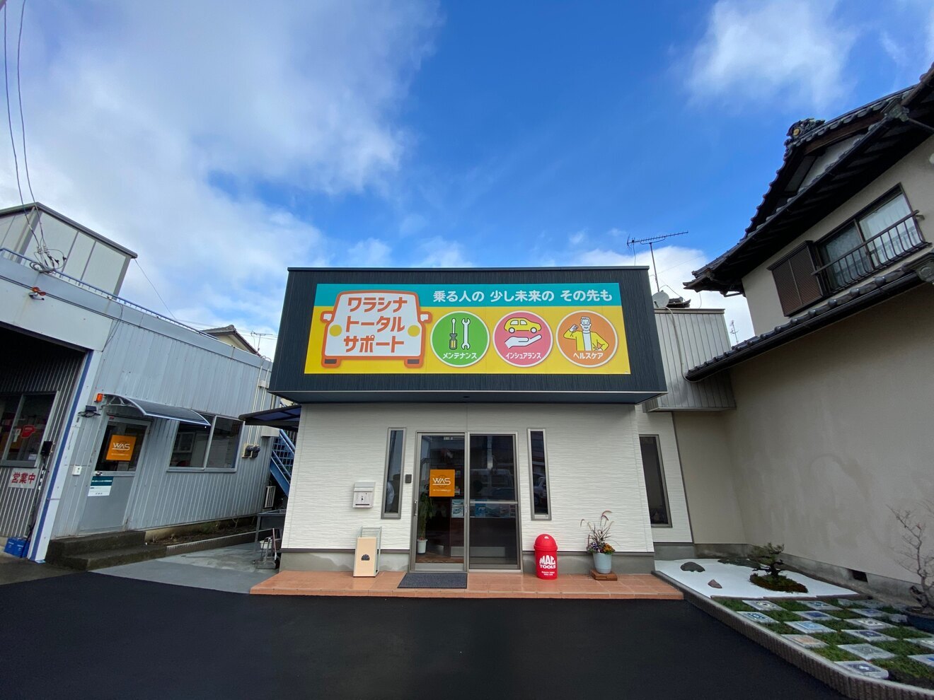 ワラシナ自動車サービス　静岡県富士宮市