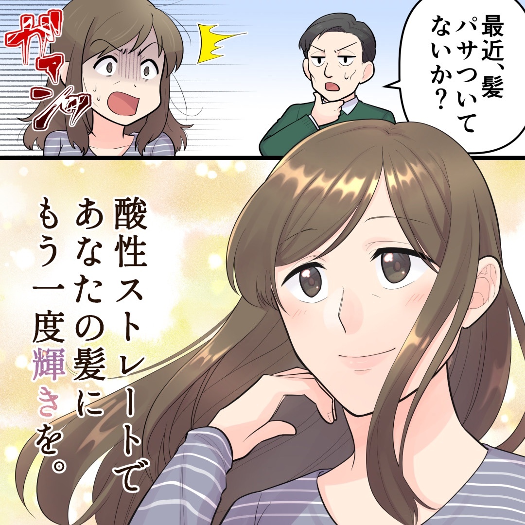 京都美容室CASA 【髪質改善】