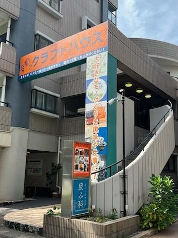 クラフトハウス　ショップ&スクール