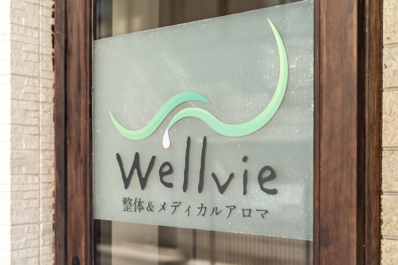 Wellvie整体&メディカルアロマ東京