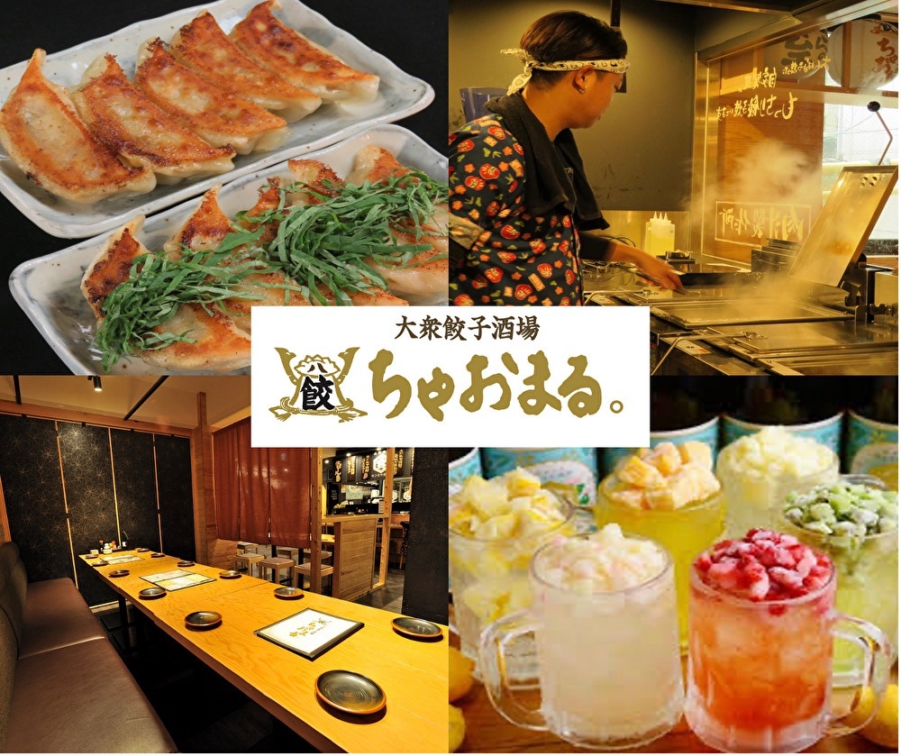 餃子酒場　ちゃおまる