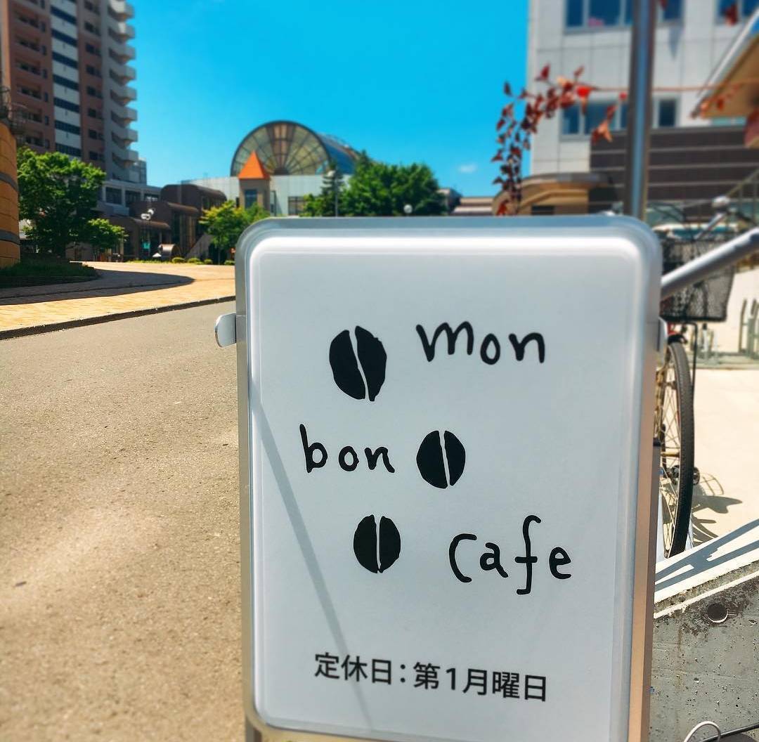 monboncafe　北海道　北広島　