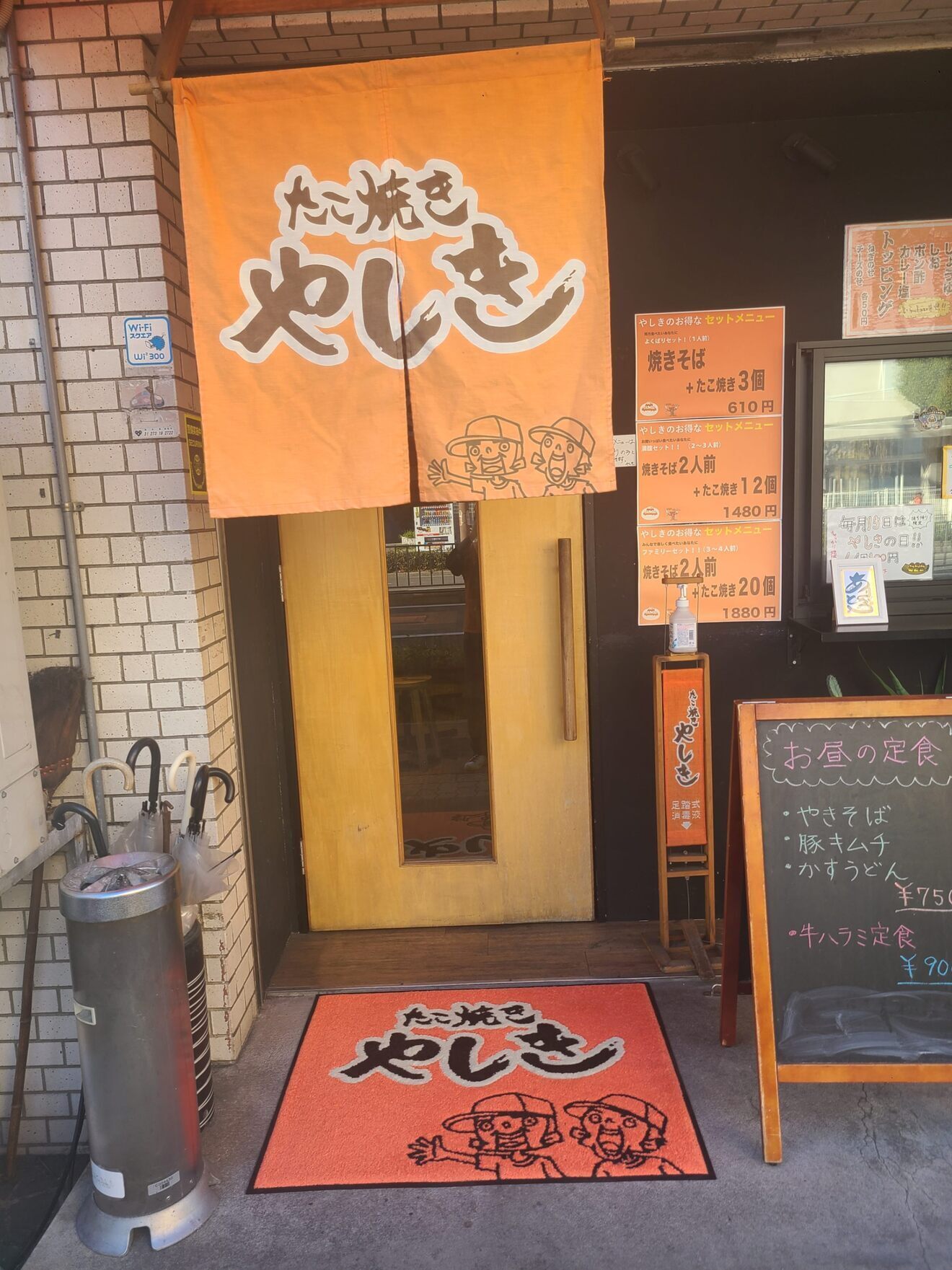 たこ焼きやしき
