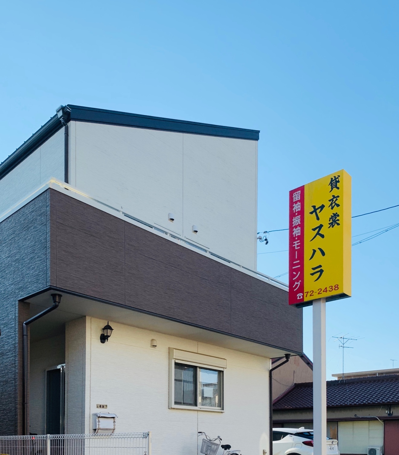 安原貸衣裳店　着物豊川豊橋蒲郡新城