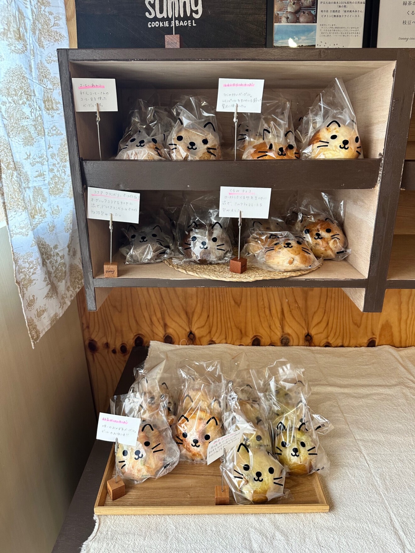 sunny cookie ＆ bagel