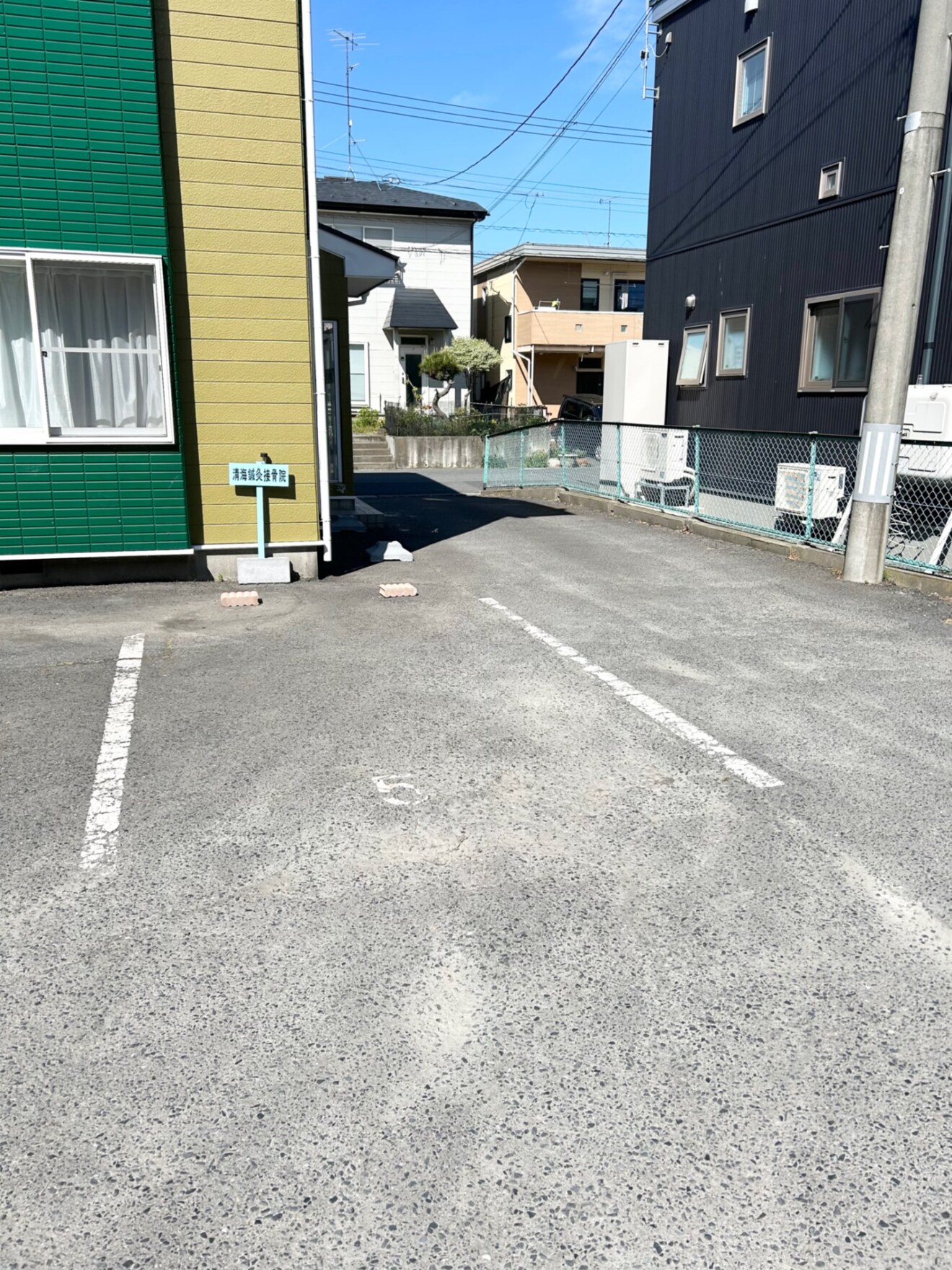 清海鍼灸接骨院