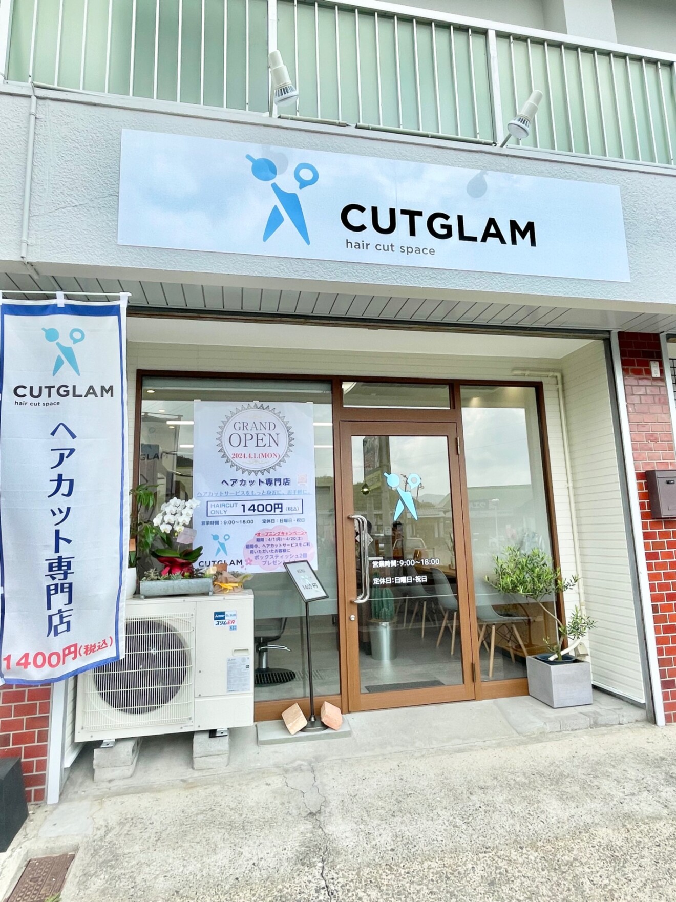 CUTGLAM 洲本　淡路島　カット専門