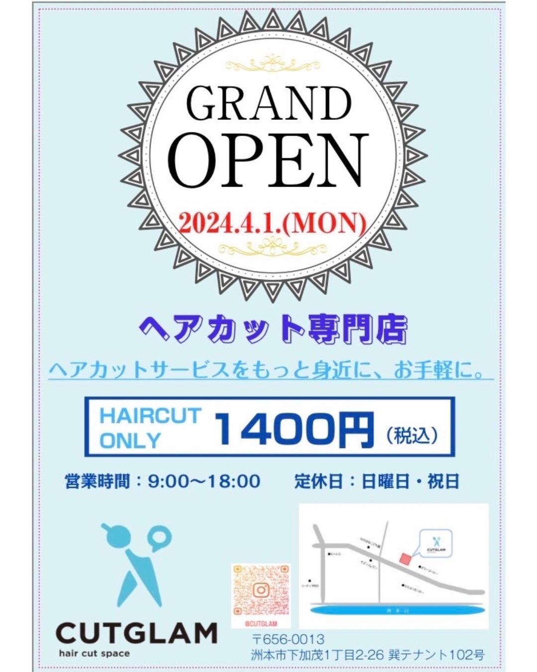 CUTGLAM 洲本　淡路島　カット専門