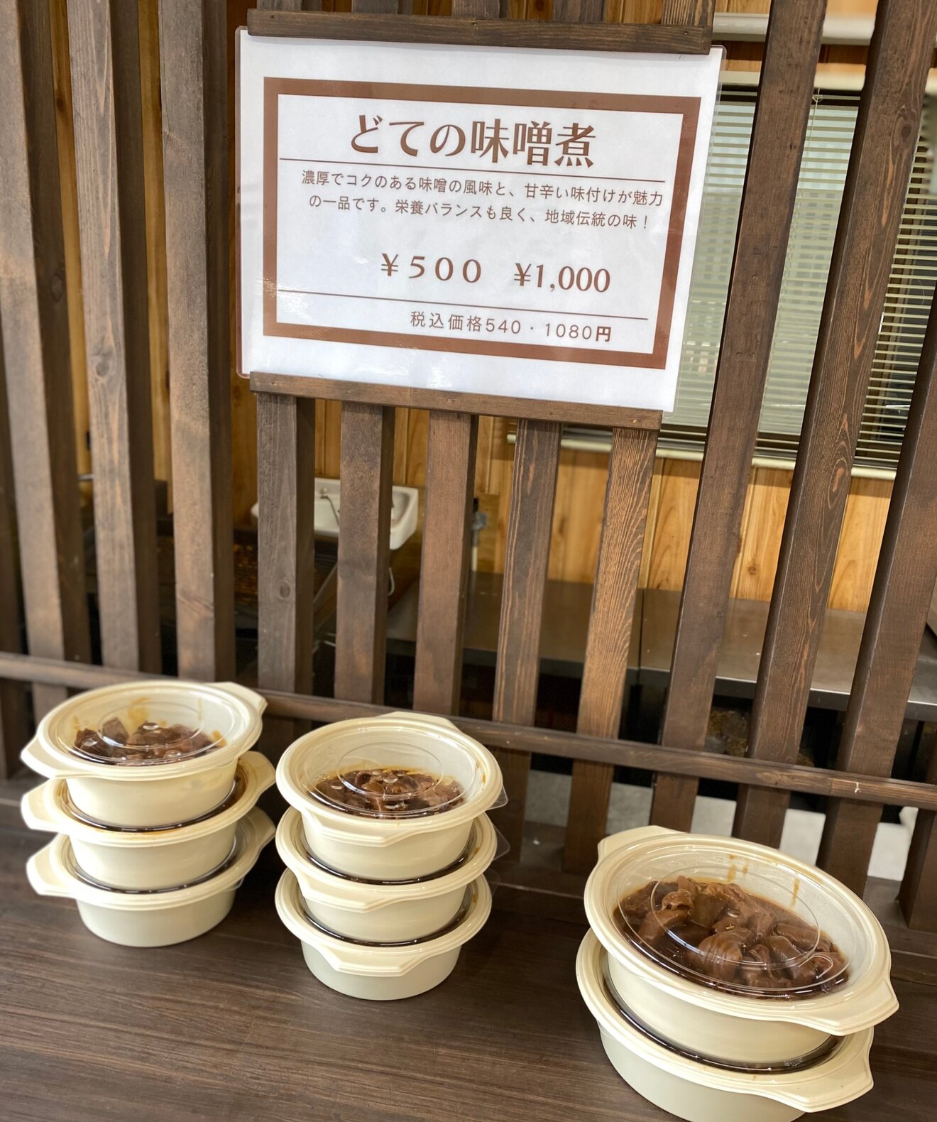 おふくろ庵　山桂