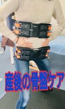 おか整骨院