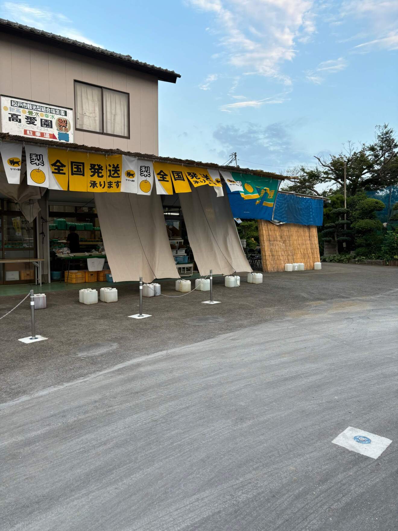 高愛梨園　千葉県　松戸市　東京近郊