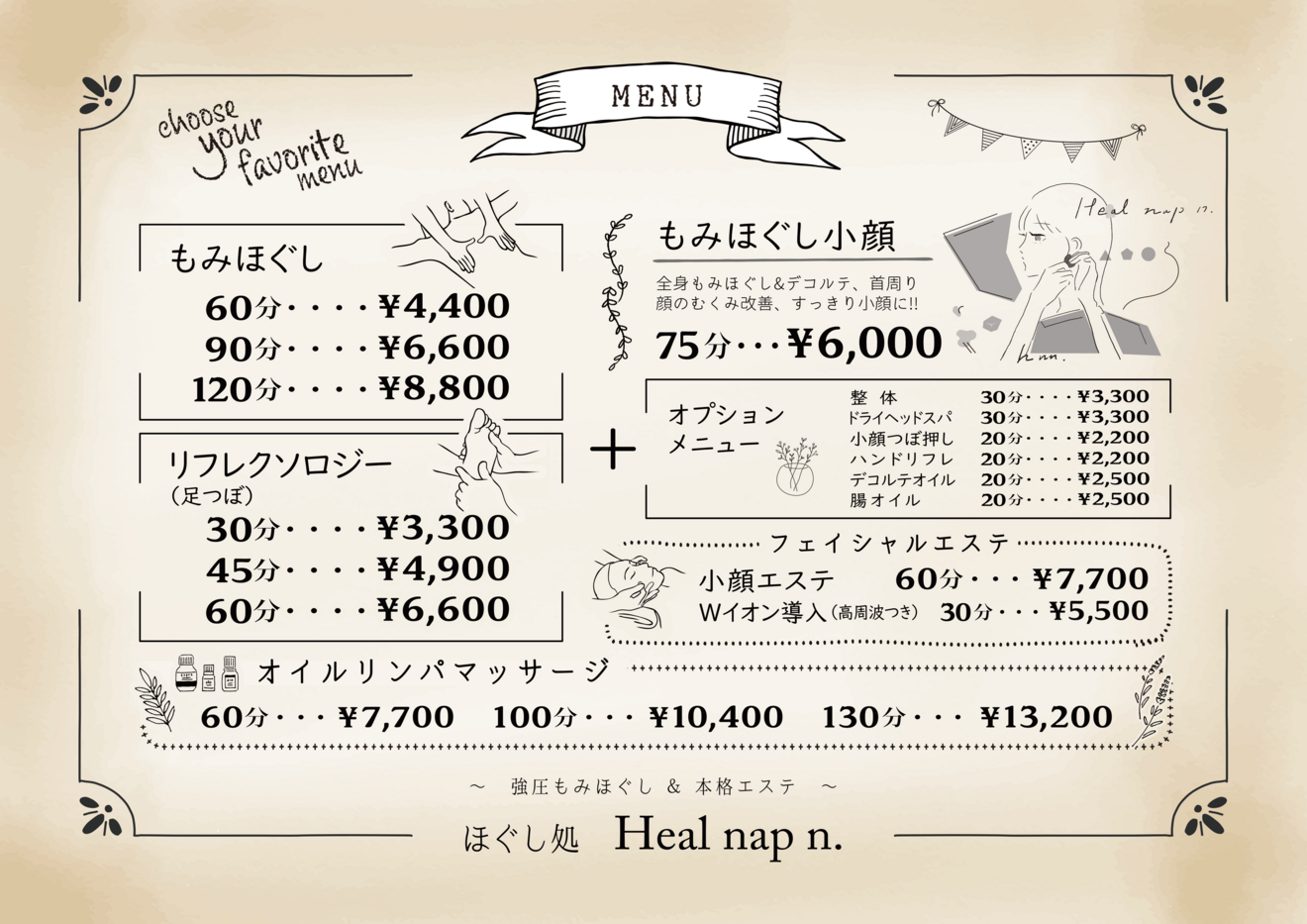 ほぐし処 Heal nap n.