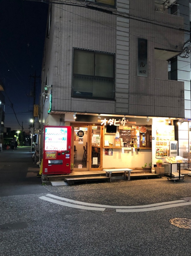 オダピザ (神奈川 相模原)