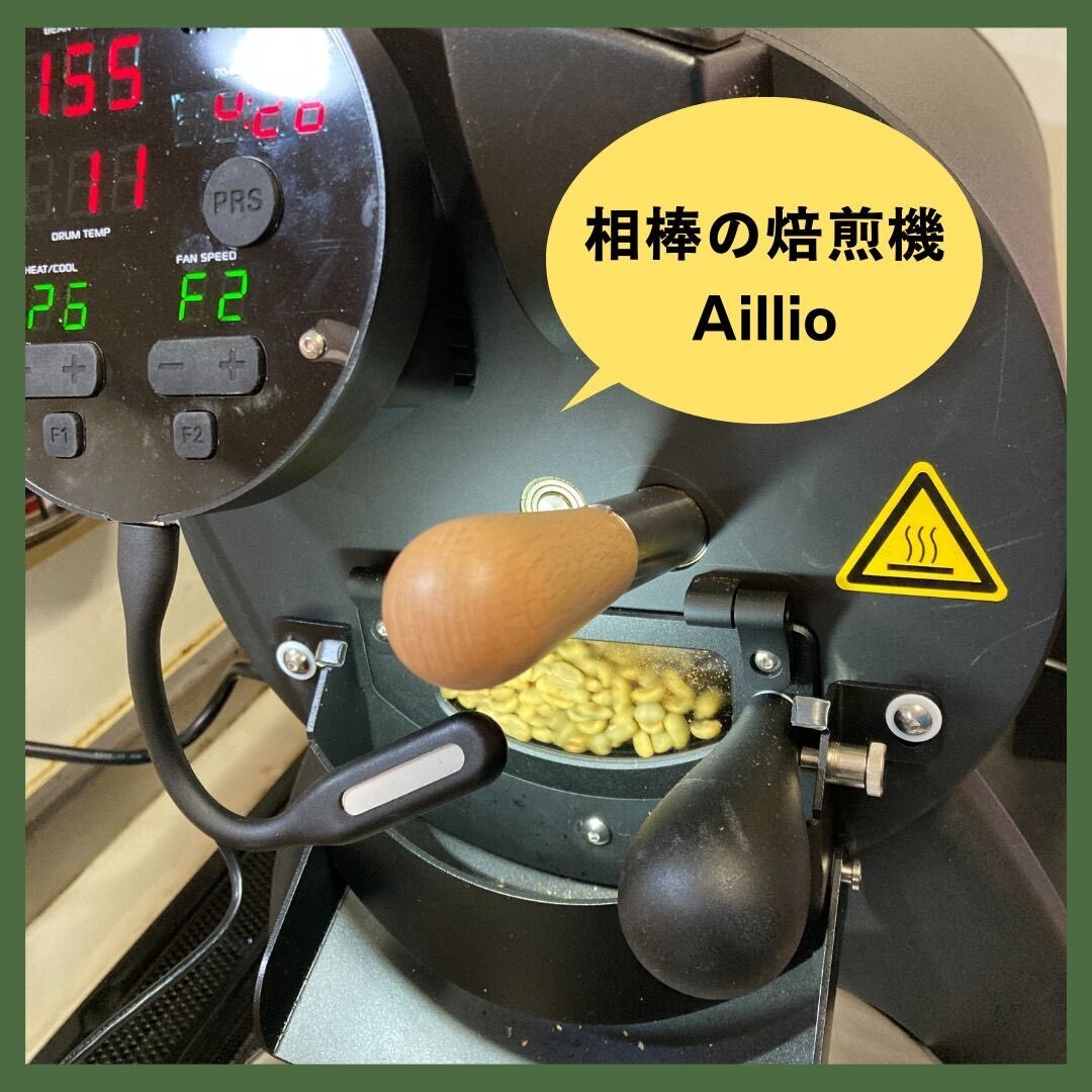 鳥取県米子市　「豆煎男珈琲専門店」
