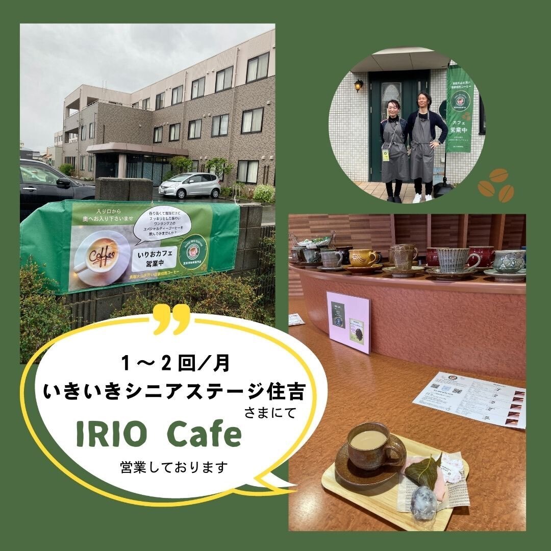 鳥取県米子市　「豆煎男珈琲専門店」