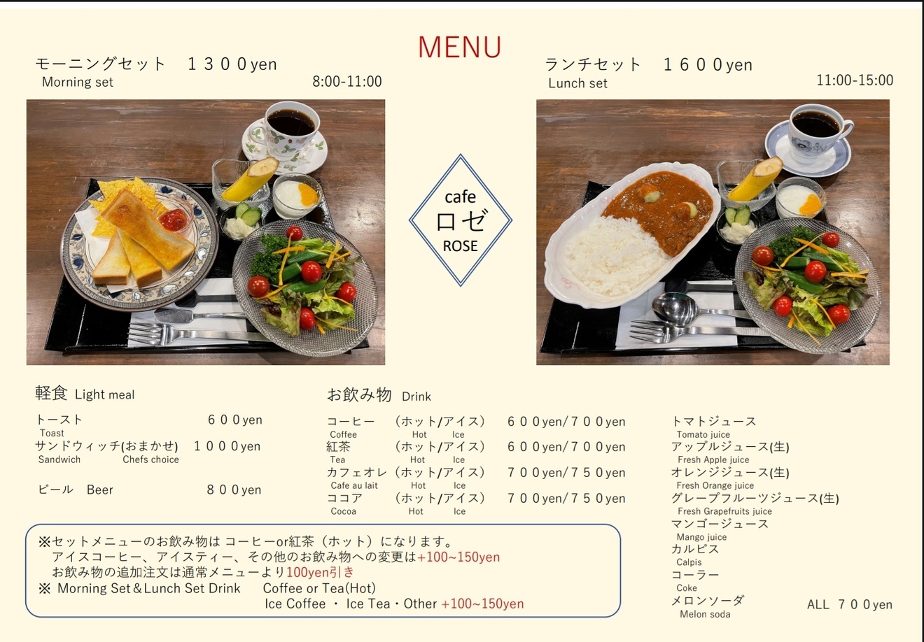 カフェ　ロゼ【京都嵐山】