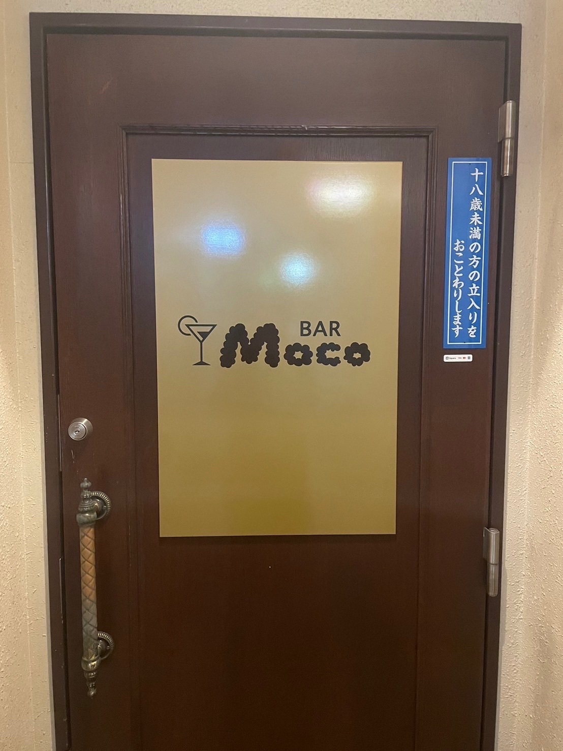 Bar Moco