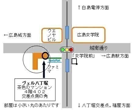はるかぜ鍼灸院 広島市中区八丁堀