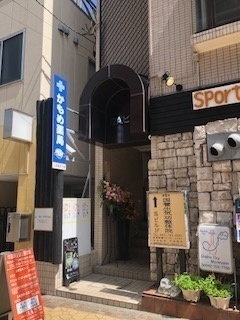 はり・灸　桃寿院　神奈川県／相模大野駅