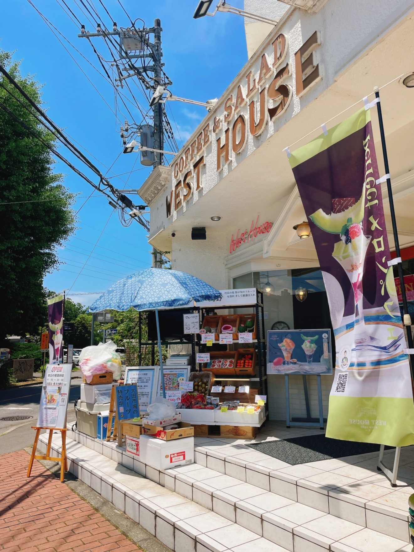 フルーツ岡野