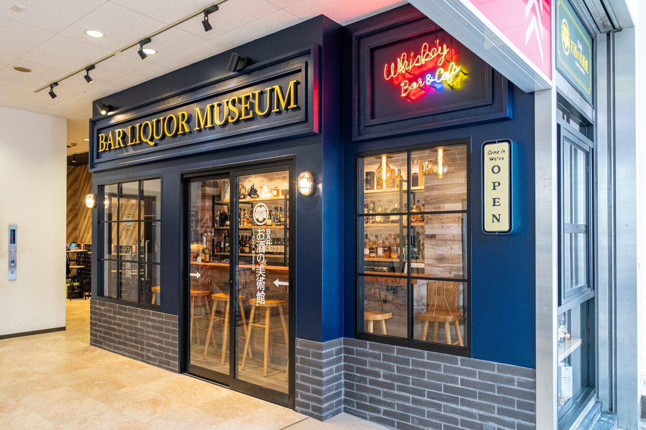 お酒の美術館　京橋店