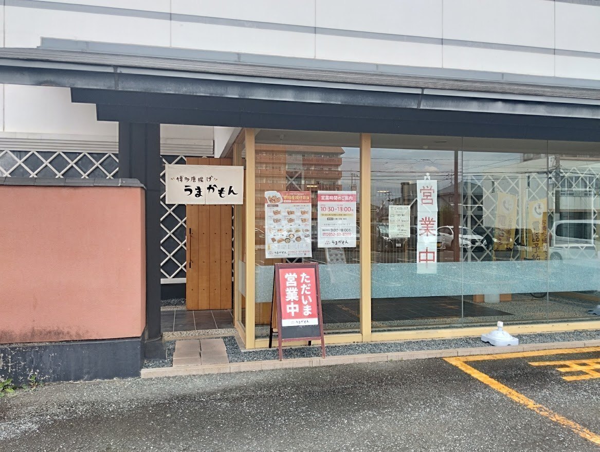 🐔博多唐揚げ うまかもん🐔