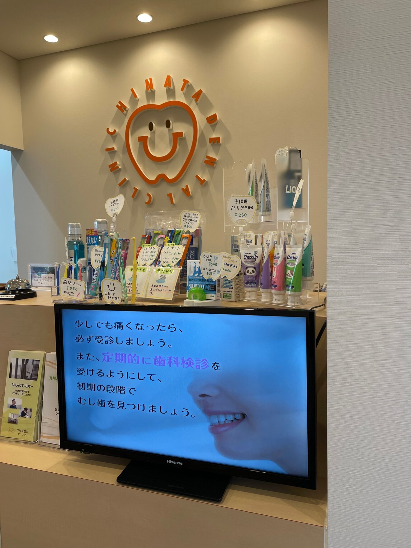 ひなた歯科クリニック
