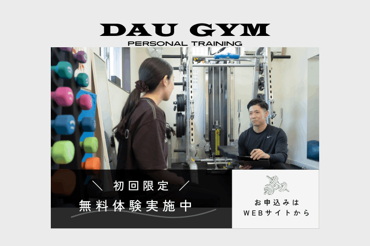 DAU GYM京都桂パーソナルジム