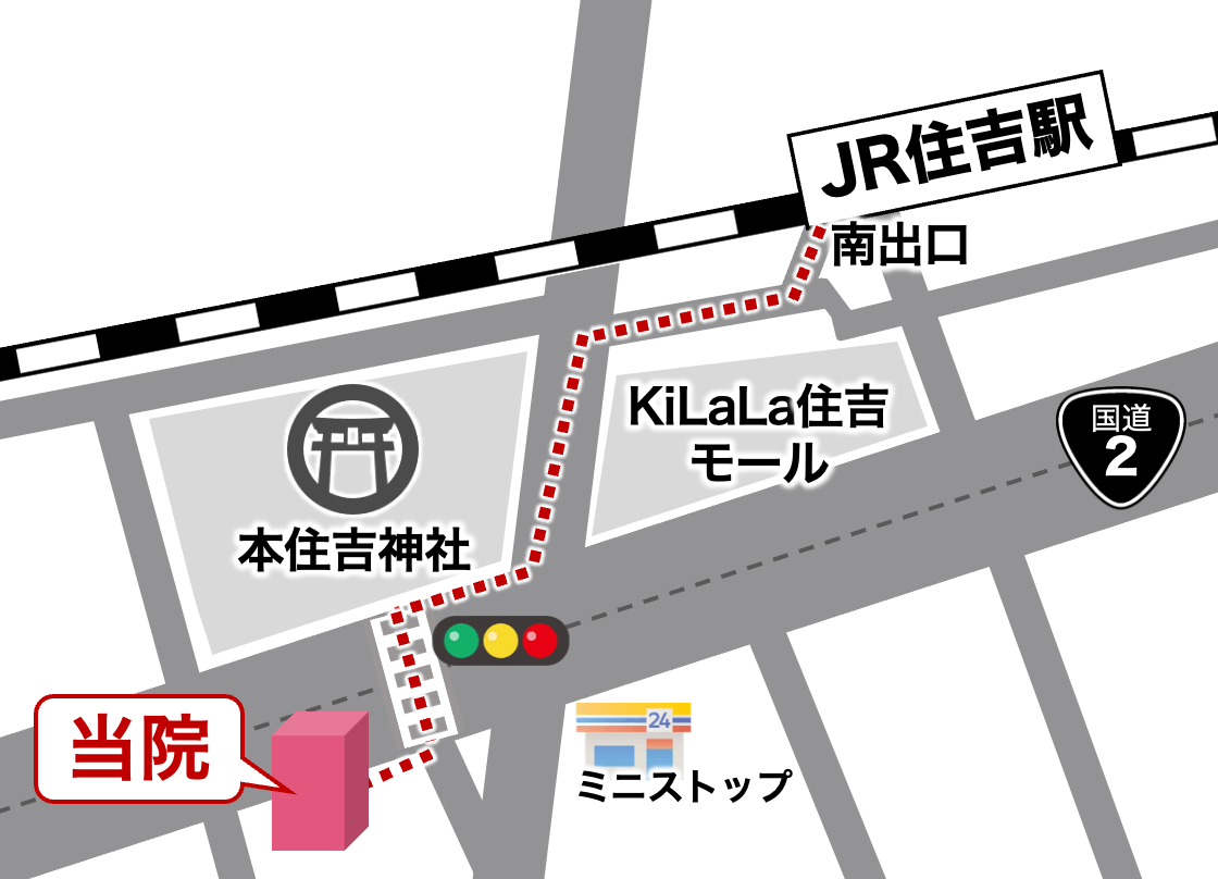 【JR住吉駅３分】整体院神白-神戸院-