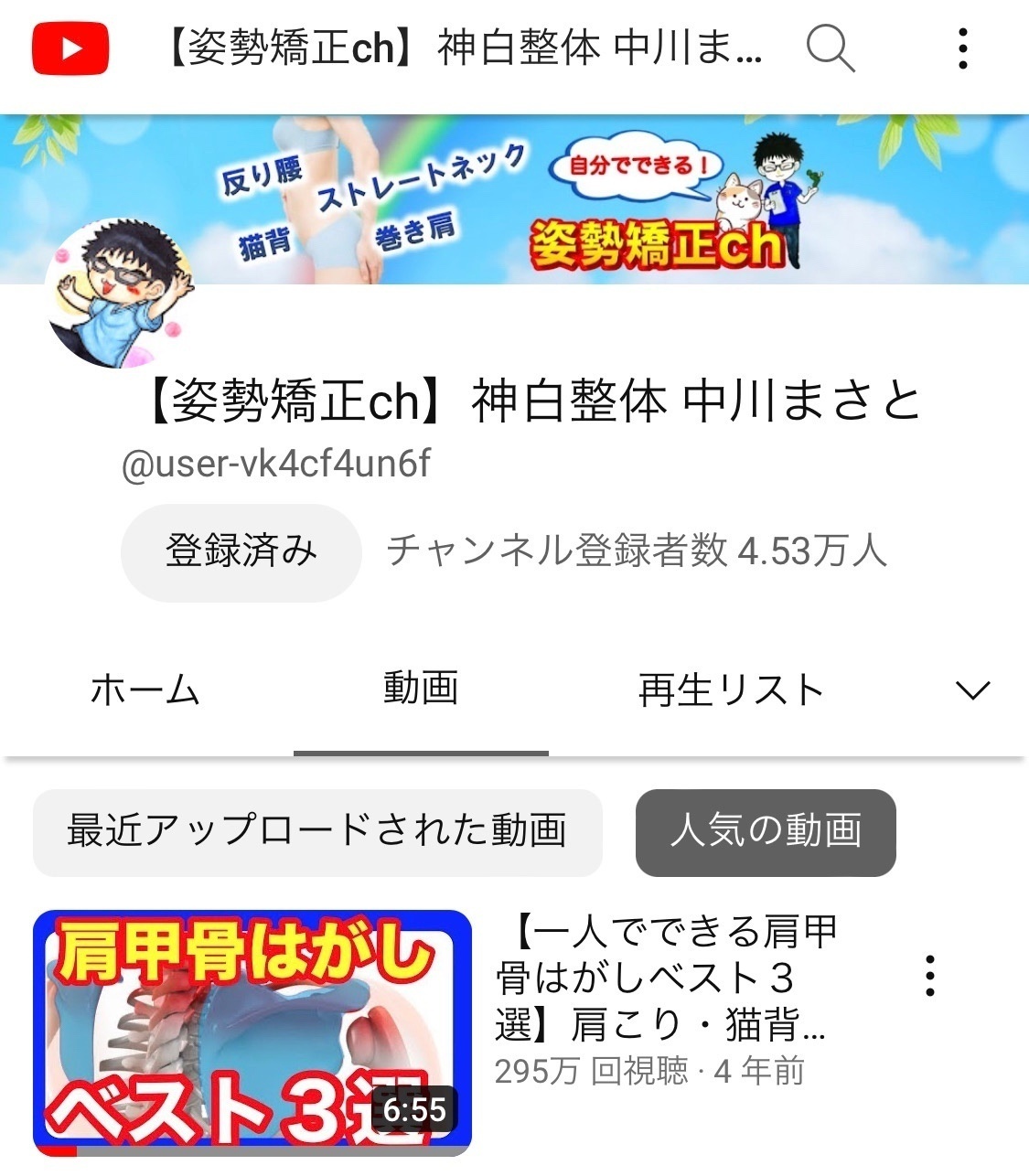 【JR住吉駅３分】整体院神白-神戸院-